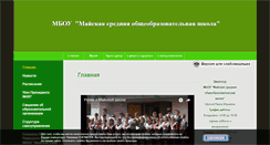 Desktop Screenshot of mai-krkam.edusite.ru