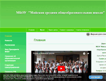 Tablet Screenshot of mai-krkam.edusite.ru