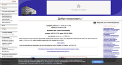 Desktop Screenshot of obrasovanie.edusite.ru