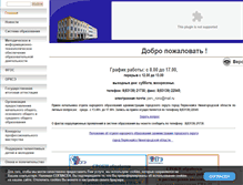 Tablet Screenshot of obrasovanie.edusite.ru