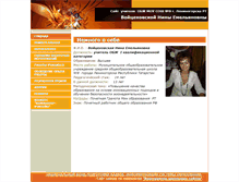 Tablet Screenshot of ninell.8forward.edusite.ru