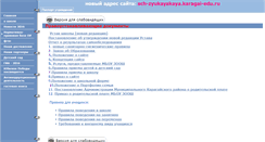 Desktop Screenshot of 59428s014.edusite.ru