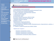 Tablet Screenshot of 59428s014.edusite.ru