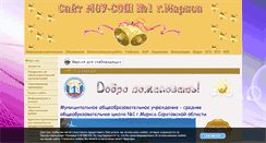 Desktop Screenshot of kvantmarx.edusite.ru