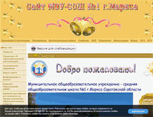 Tablet Screenshot of kvantmarx.edusite.ru