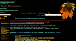 Desktop Screenshot of 40306s009.edusite.ru
