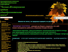 Tablet Screenshot of 40306s009.edusite.ru