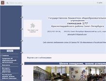 Tablet Screenshot of 177spb.edusite.ru