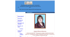 Desktop Screenshot of anb.21310s03.edusite.ru