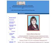 Tablet Screenshot of anb.21310s03.edusite.ru
