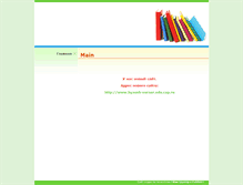 Tablet Screenshot of 21413s06.edusite.ru