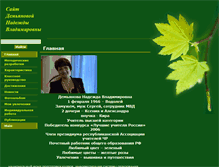 Tablet Screenshot of hope.21202s01.edusite.ru