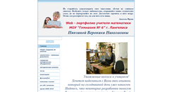 Desktop Screenshot of matlab.lang-gimn6.edusite.ru