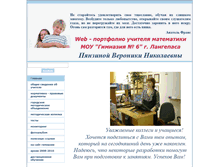 Tablet Screenshot of matlab.lang-gimn6.edusite.ru