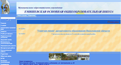 Desktop Screenshot of 76307s027.edusite.ru
