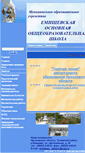 Mobile Screenshot of 76307s027.edusite.ru