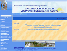 Tablet Screenshot of 76307s027.edusite.ru