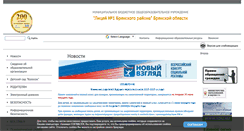 Desktop Screenshot of lyc1-brr.edusite.ru