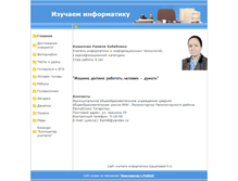 Tablet Screenshot of info.8forward.edusite.ru