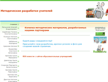 Tablet Screenshot of metod.edusite.ru