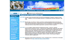 Desktop Screenshot of 40422-s-007.edusite.ru