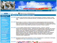 Tablet Screenshot of 40422-s-007.edusite.ru
