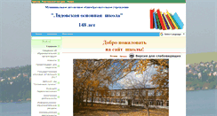 Desktop Screenshot of 59207s010.edusite.ru