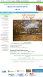 Mobile Screenshot of 59207s010.edusite.ru
