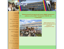 Tablet Screenshot of 21416.edusite.ru