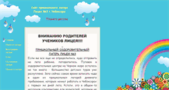 Desktop Screenshot of lager.21202s01.edusite.ru