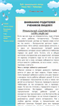 Mobile Screenshot of lager.21202s01.edusite.ru