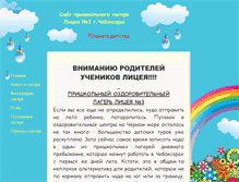 Tablet Screenshot of lager.21202s01.edusite.ru