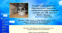 Desktop Screenshot of detdom9.edusite.ru