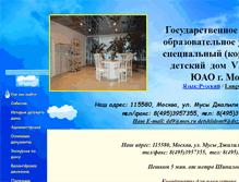 Tablet Screenshot of detdom9.edusite.ru