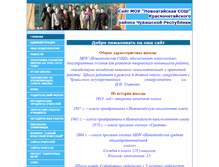 Tablet Screenshot of 21422s05.edusite.ru