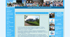 Desktop Screenshot of 21417s16.edusite.ru