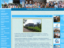 Tablet Screenshot of 21417s16.edusite.ru