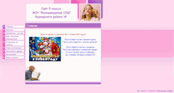 Desktop Screenshot of foma.21413s06.edusite.ru