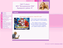 Tablet Screenshot of foma.21413s06.edusite.ru