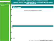 Tablet Screenshot of 59425s029.edusite.ru