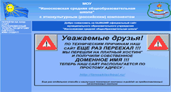 Desktop Screenshot of 40420s016.edusite.ru