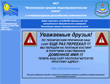 Tablet Screenshot of 40420s016.edusite.ru