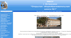 Desktop Screenshot of 30astr-ososh1.edusite.ru