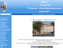 Tablet Screenshot of 30astr-ososh1.edusite.ru