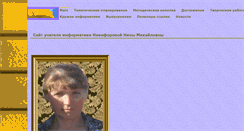 Desktop Screenshot of nikiforova.21412s11.edusite.ru