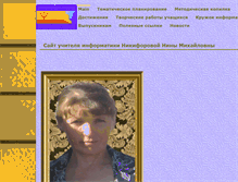 Tablet Screenshot of nikiforova.21412s11.edusite.ru