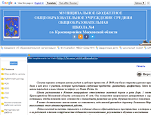 Tablet Screenshot of 150school4krasno.edusite.ru