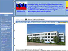 Tablet Screenshot of 21202s19.edusite.ru