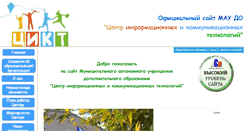 Desktop Screenshot of 59428.edusite.ru