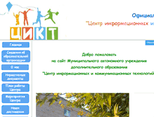 Tablet Screenshot of 59428.edusite.ru